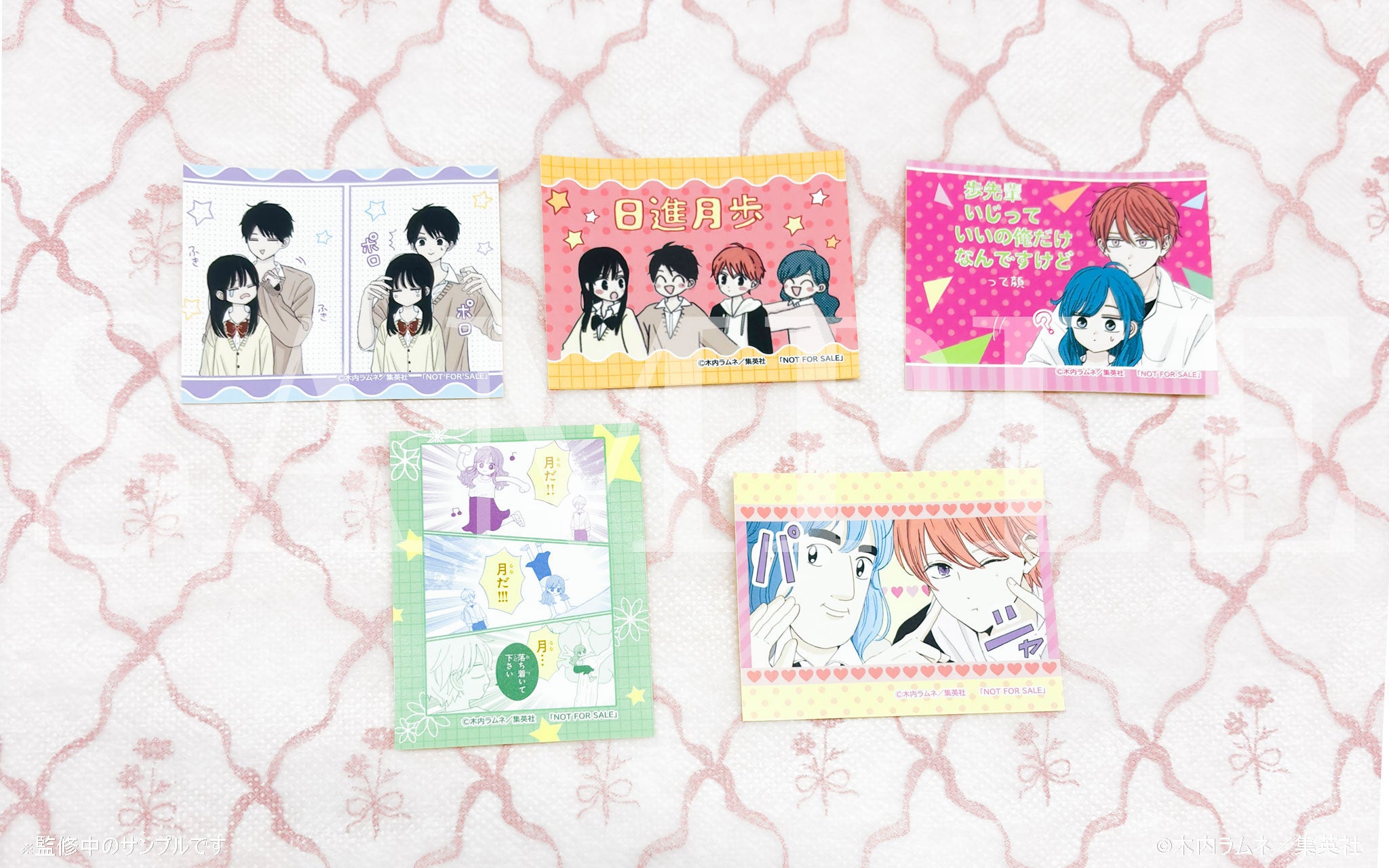 月のお気に召すまま』の「オンラインくじ」が販売決定！ | リマコミ+NEWS