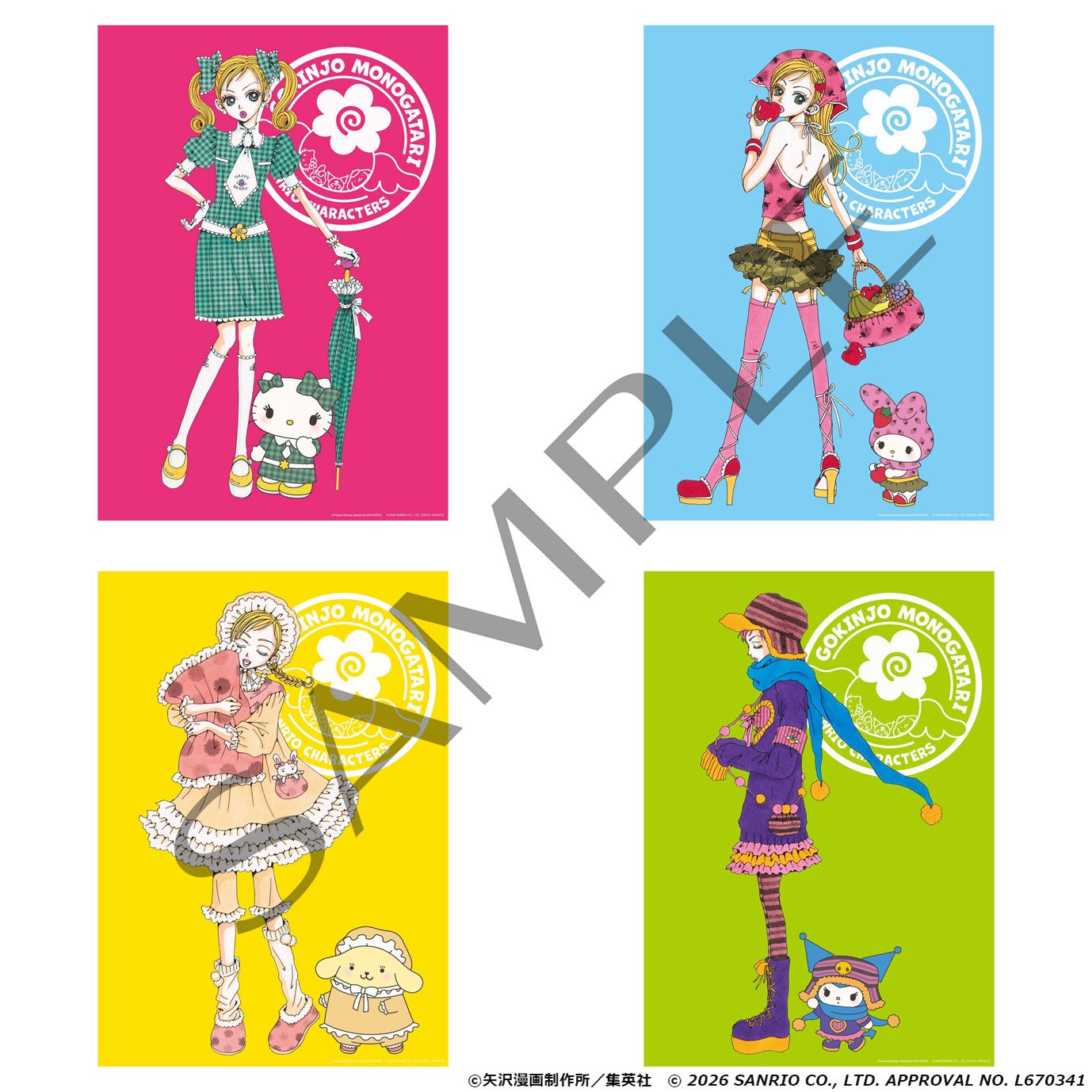 ご近所物語　サンリオキャラクターズ　サンリオ　A3ポスター　コンプリート　全4種 矢沢あい『ご近所物語』の「サンリオキャラクターズとの