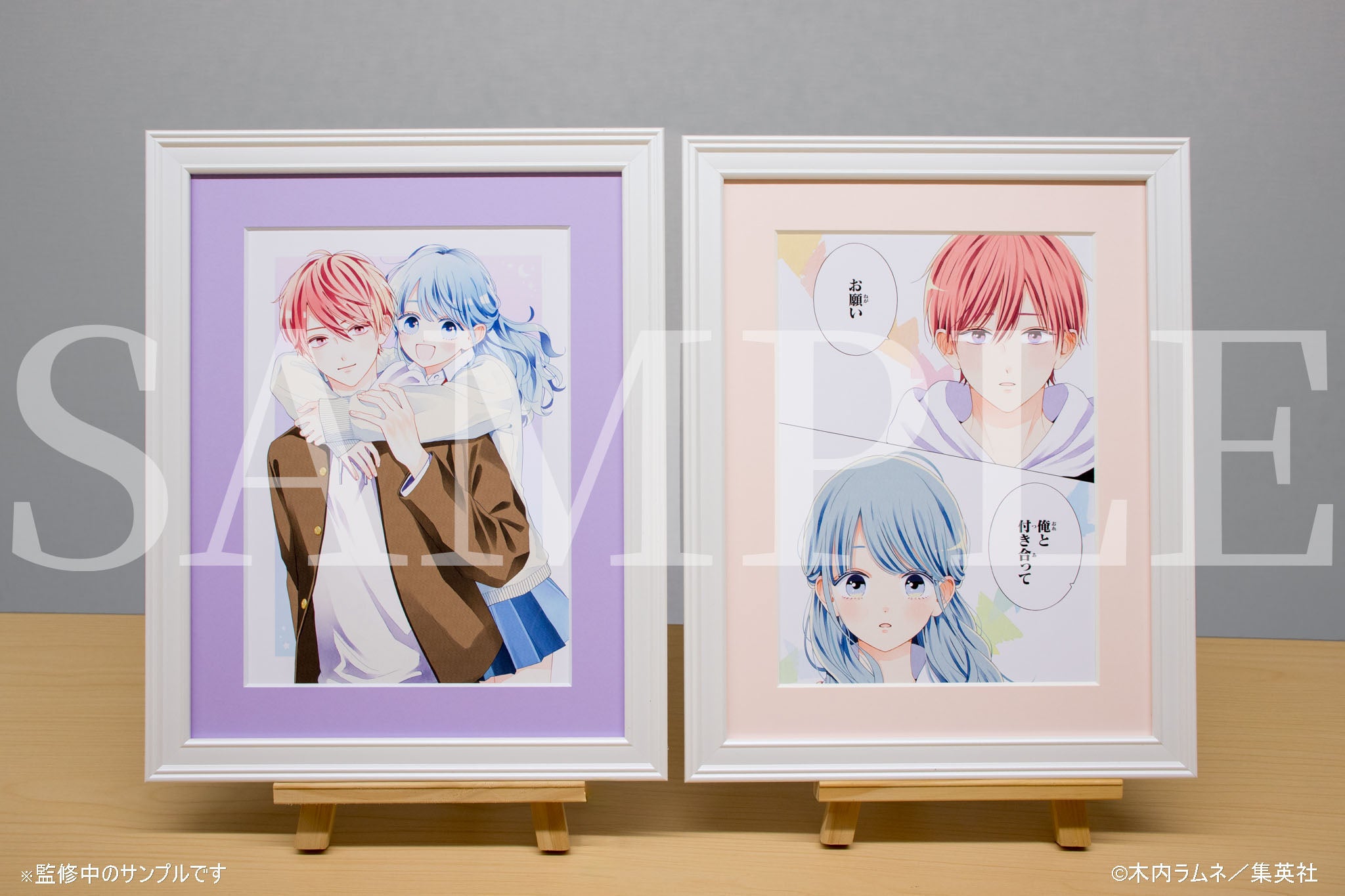 月のお気に召すまま』の「オンラインくじ」が販売決定！ | リマコミ+NEWS