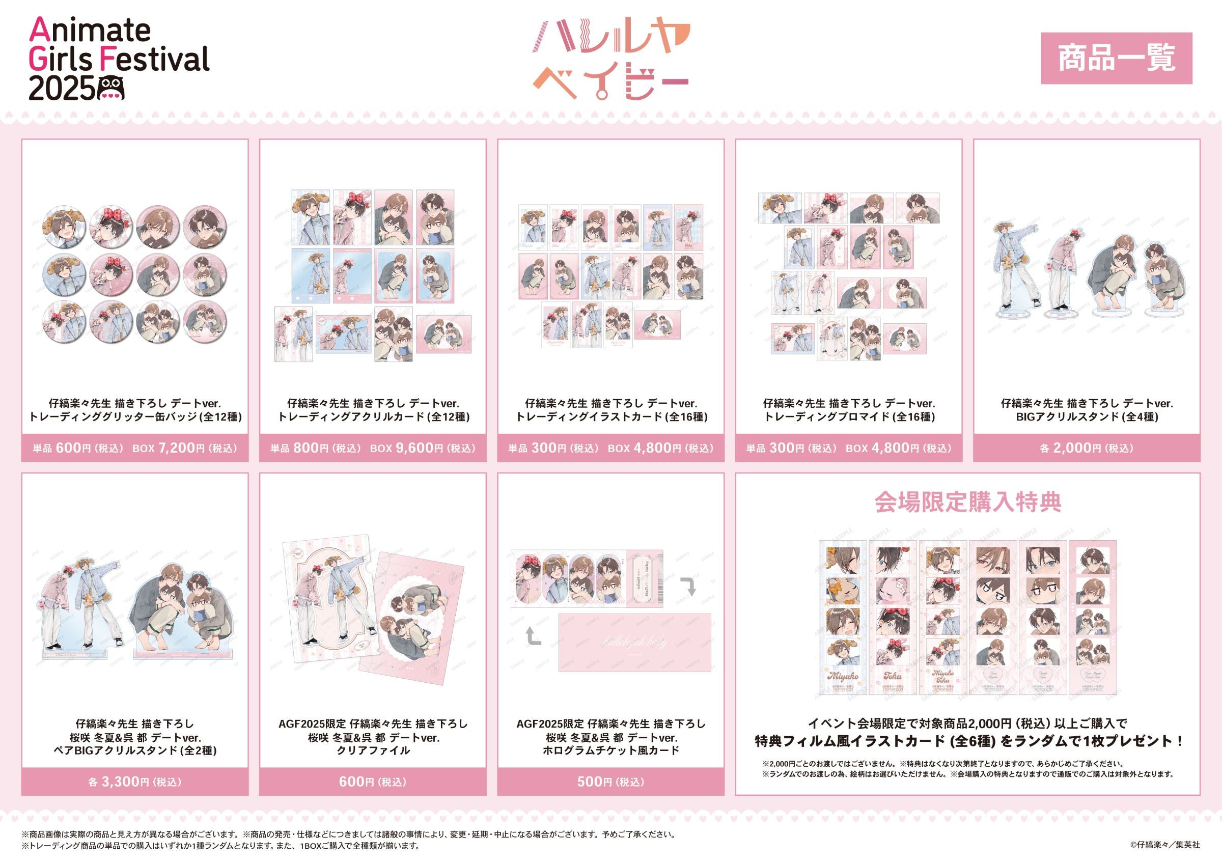 BOY 1〜27巻セット ラブアンドピース ハレルヤ おまけ付き 楽天市場】【数量限定】201LAB EXPLORE BOX / エクスプロア—ボックス