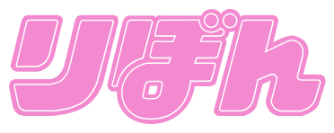 りぼん