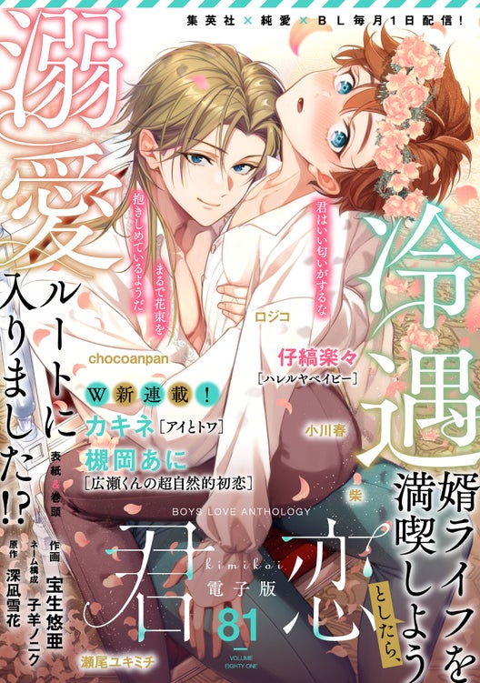 君恋