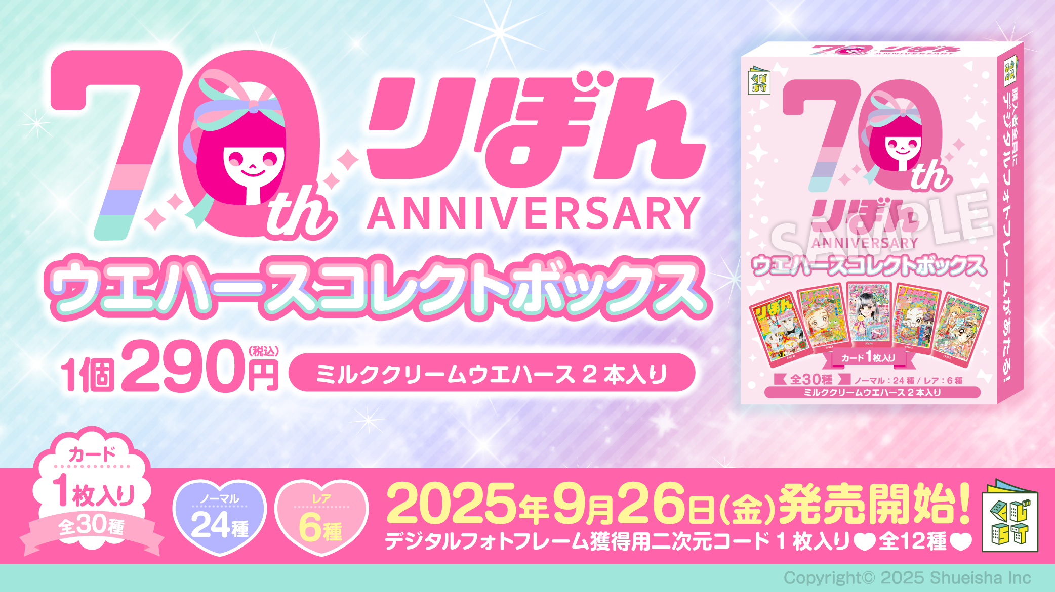 矢沢あい 23冊 矢沢あい先生のイラストをデザインしたカード付きウエハースが