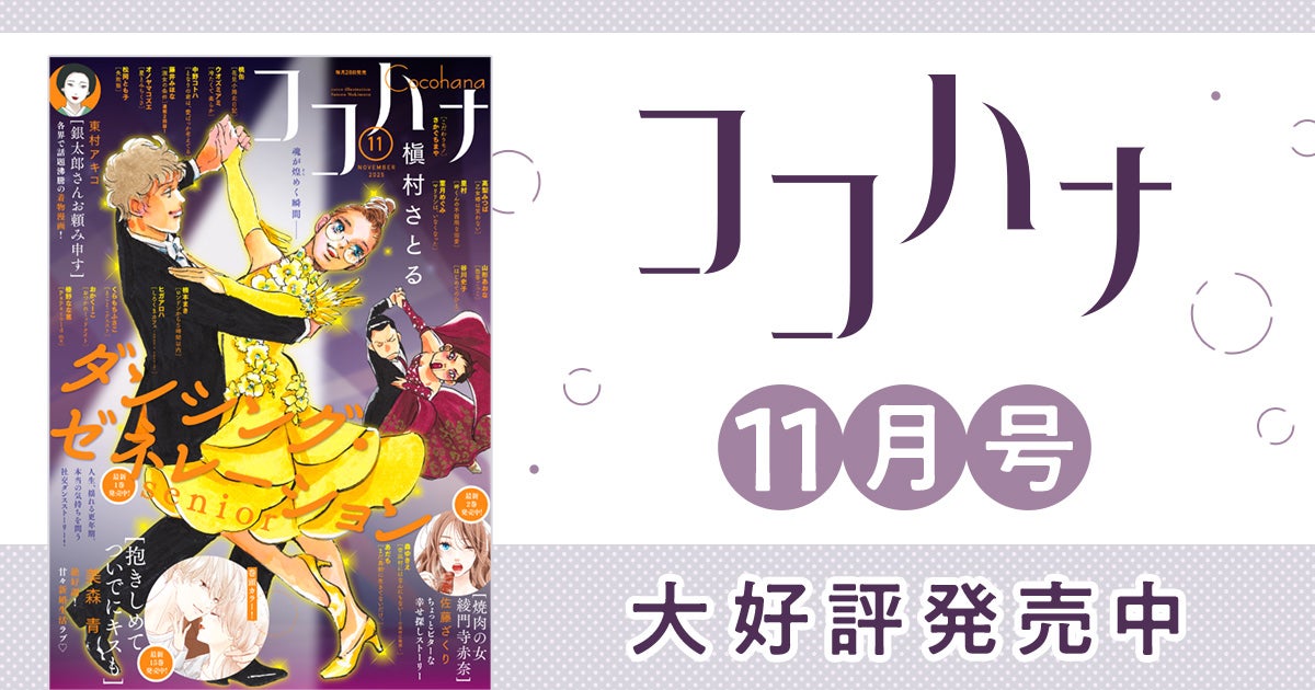 矢沢あい 23冊 矢沢あい先生のイラストをデザインしたカード付きウエハースが