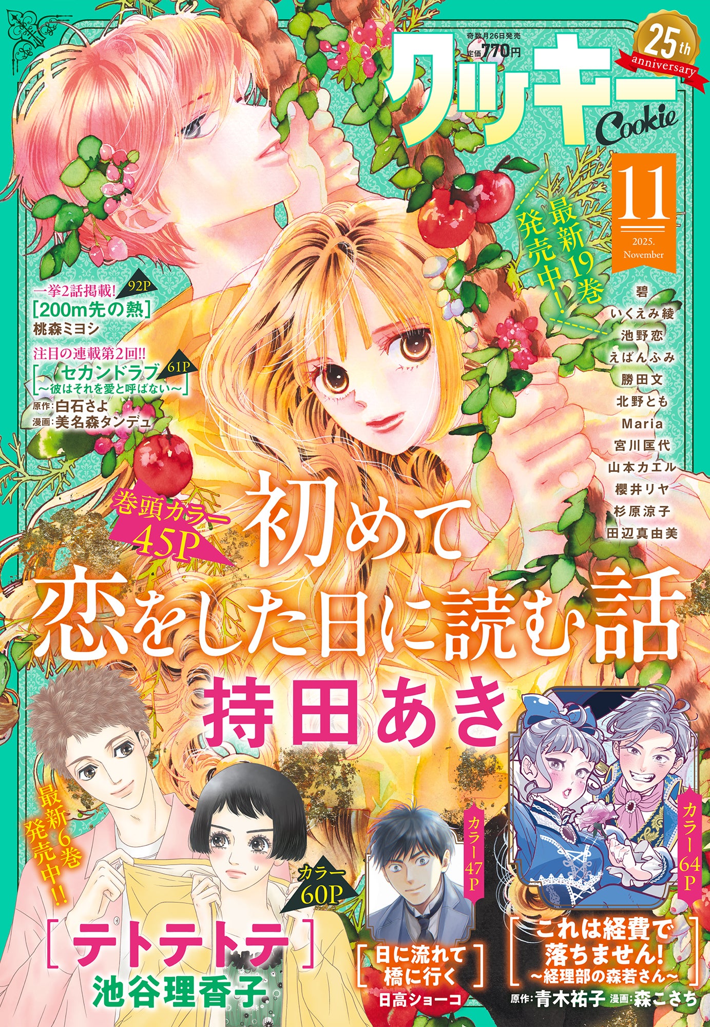 nanaページ Started to sell the collaboration products of bag brand