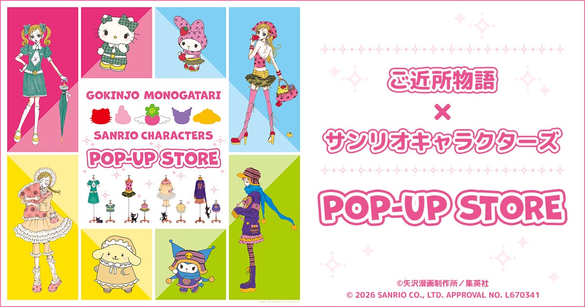 Gokinjo Monogatari x Sanrio merchandise featuring Hello Kitty and My Melody - kolaborasi resmi