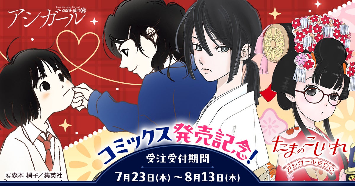 矢沢あい原作の「天使なんかじゃない」「ご近所物語」「NANA」の原作