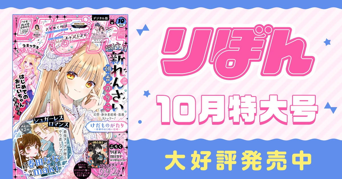 矢沢あい原作の「天使なんかじゃない」「ご近所物語」「NANA」の原作
