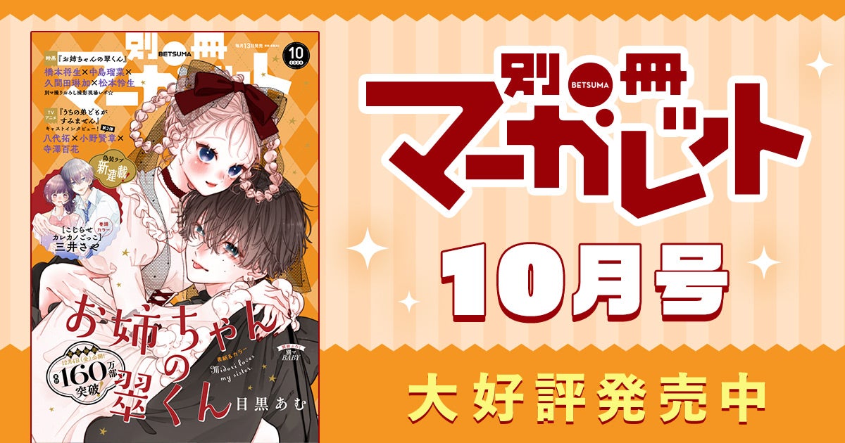 夢色パティシエール』のコラボクッキー缶が発売決定！ | リマコミ+NEWS